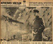 красная звезда.
