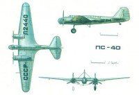 пс-40