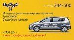 Такси в Аэропорт Внуково Такси в Аэропорт Внуково