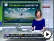 Минтранс РФ разработал схему объединения московских