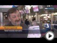 Первый регулярный рейс по маршруту Москва - Тель-Авив - Москва из аэропорта