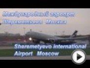 This is Sheremetyevo airport in Moscow Russia. I have took this movie from terminal D. Becouse of no tripod,the screen is blurred. I have board