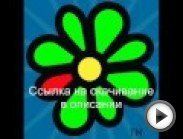 http://icq.green4.ru/?8CtvHGU8 icq приколы, imtale 5.1 рассылка по icq, аська 8095, как прочитать чужую аську.